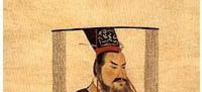 Перший китайський імператор